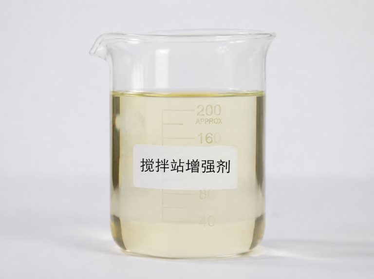 临沧商砼站混凝土强度增强剂